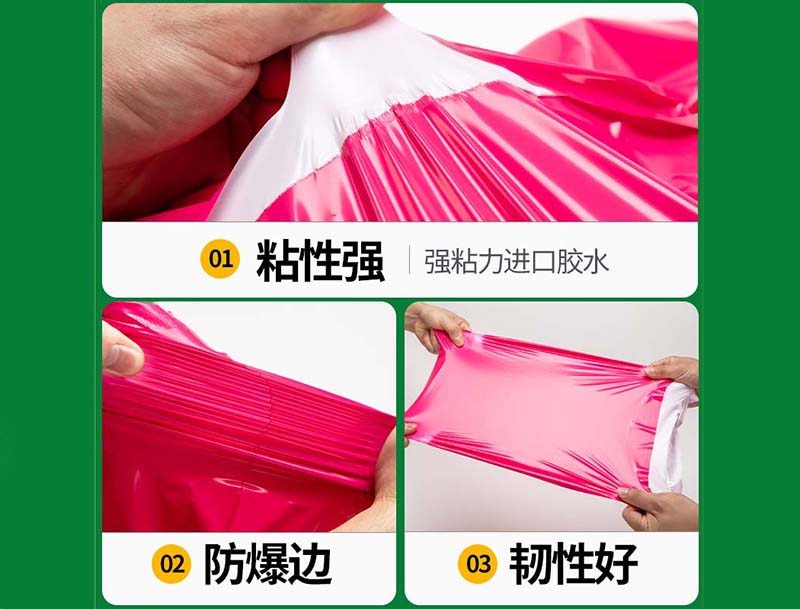 福建玫红色快递袋-04