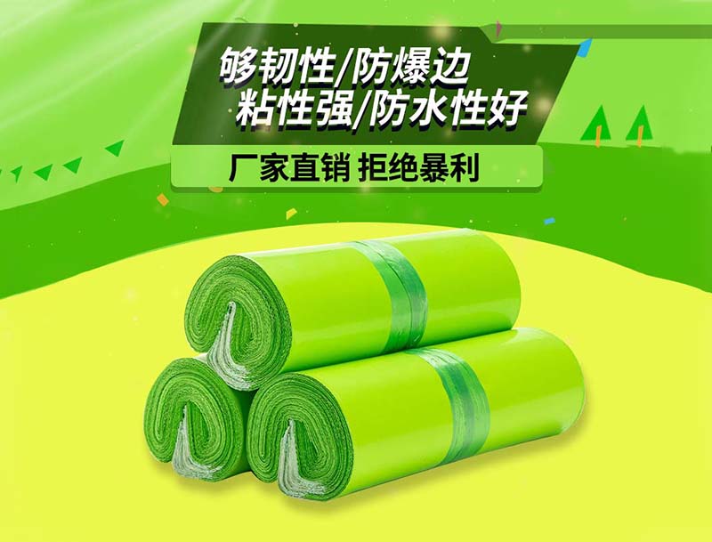 福建果绿色快递袋-03