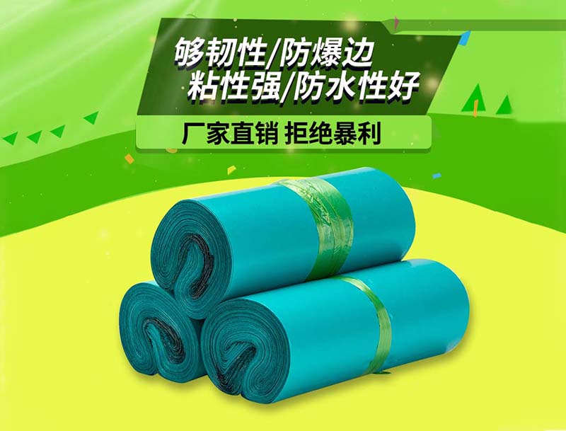 福建绿色快递袋-04