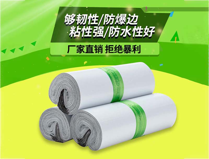 福建白色快递袋-03